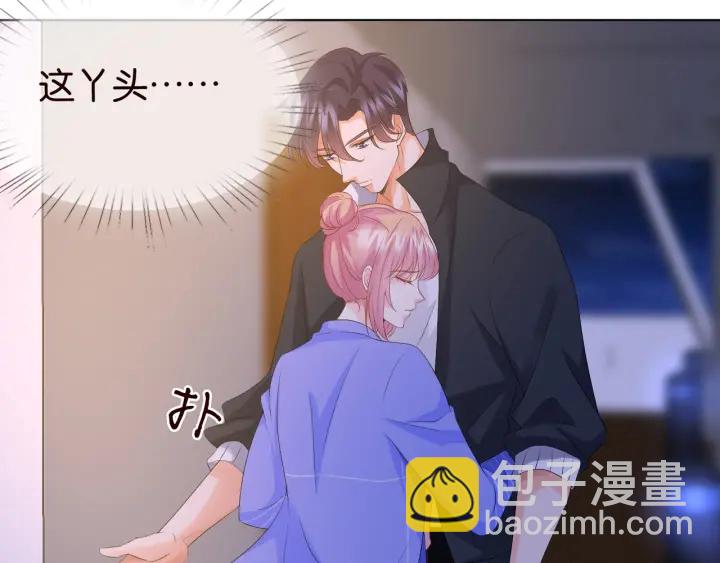 🍟名门挚爱 第85话 再哭我就要吻你了 第6页