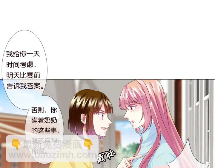 🍟名门挚爱 第87话 先生…我真的不舒服… 第10页