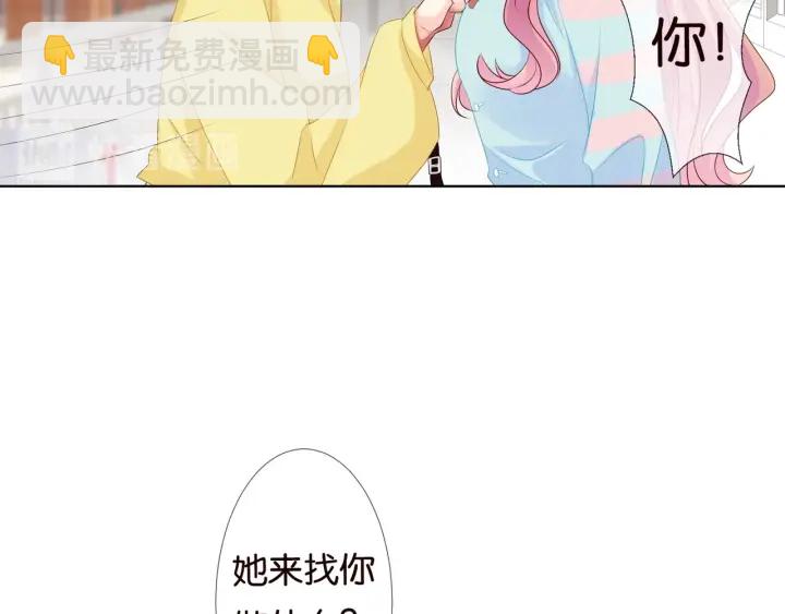 🍟名门挚爱 第87话 先生…我真的不舒服… 第11页