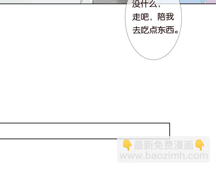 🍟名门挚爱 第87话 先生…我真的不舒服… 第13页