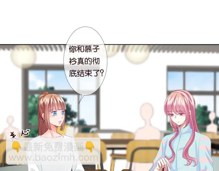 🍟名门挚爱 第87话 先生…我真的不舒服… 第14页