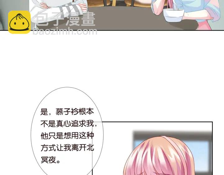 🍟名门挚爱 第87话 先生…我真的不舒服… 第15页