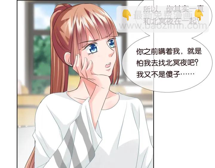 🍟名门挚爱 第87话 先生…我真的不舒服… 第17页