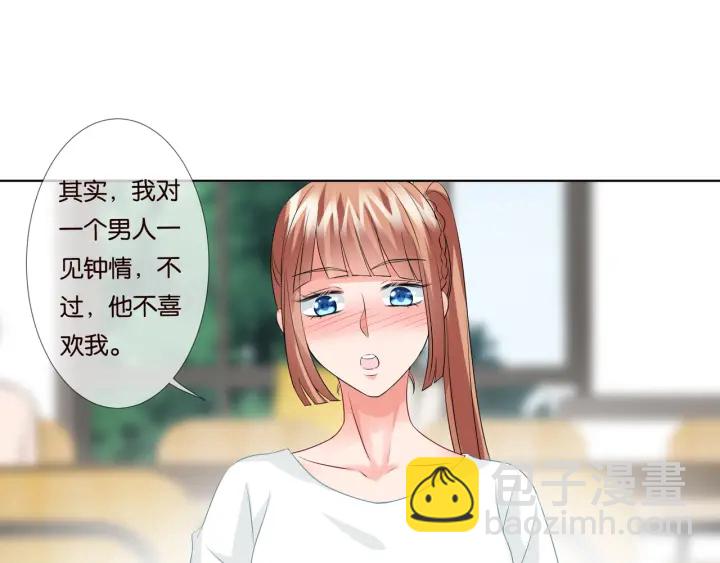 🍟名门挚爱 第87话 先生…我真的不舒服… 第20页