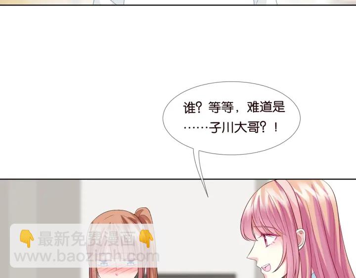 🍟名门挚爱 第87话 先生…我真的不舒服… 第21页