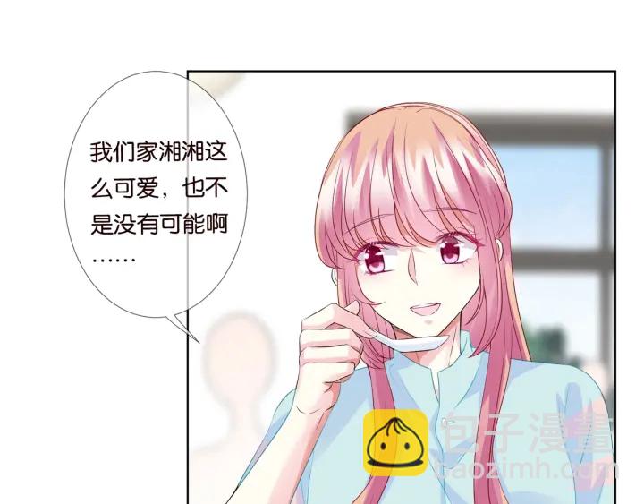 🍟名门挚爱 第87话 先生…我真的不舒服… 第23页