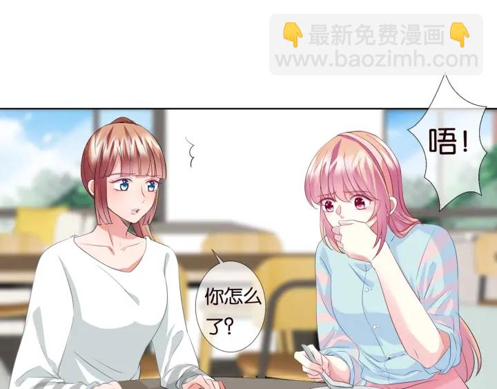 🍟名门挚爱 第87话 先生…我真的不舒服… 第25页