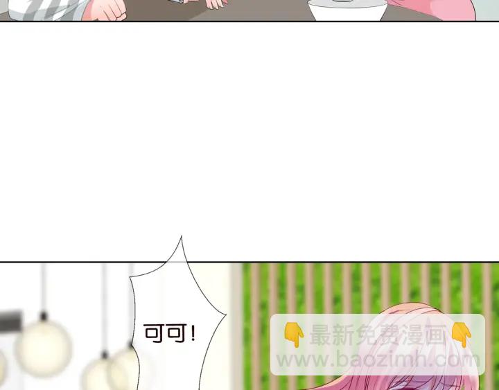 🍟名门挚爱 第87话 先生…我真的不舒服… 第26页