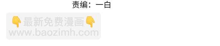 🍟名门挚爱 第87话 先生…我真的不舒服… 第3页