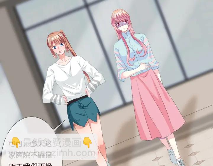 🍟名门挚爱 第87话 先生…我真的不舒服… 第33页