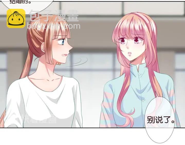 🍟名门挚爱 第87话 先生…我真的不舒服… 第36页