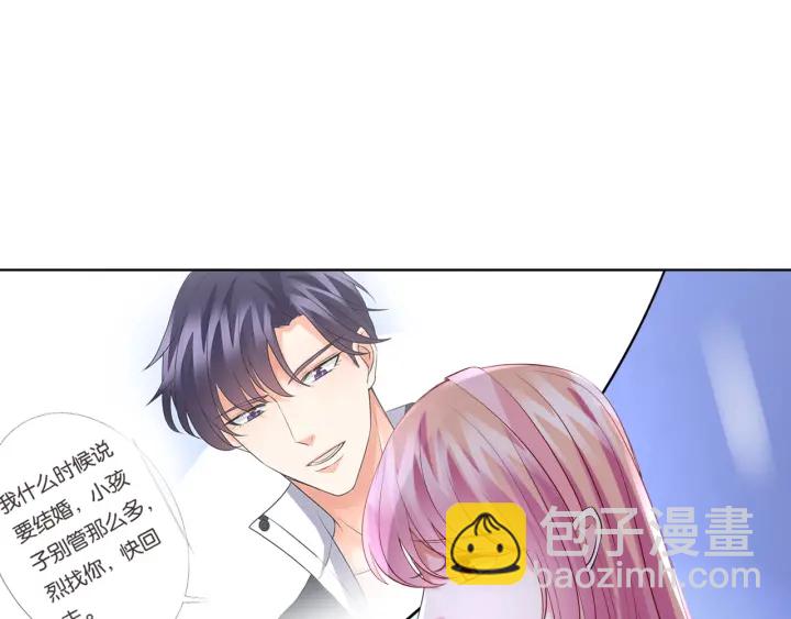 🍟名门挚爱 第87话 先生…我真的不舒服… 第37页