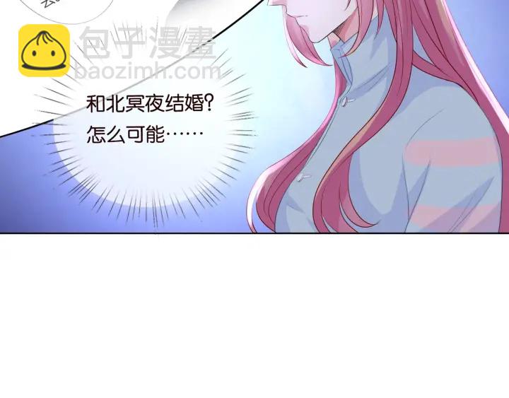 🍟名门挚爱 第87话 先生…我真的不舒服… 第38页