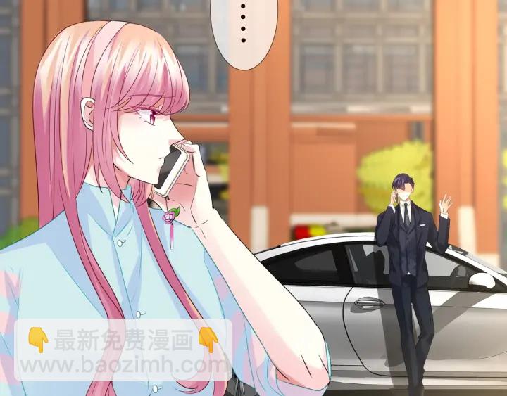 🍟名门挚爱 第87话 先生…我真的不舒服… 第43页