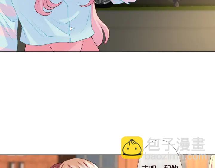 🍟名门挚爱 第87话 先生…我真的不舒服… 第44页