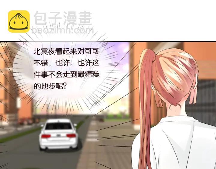 🍟名门挚爱 第87话 先生…我真的不舒服… 第46页