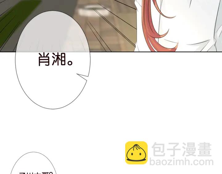 🍟名门挚爱 第87话 先生…我真的不舒服… 第47页