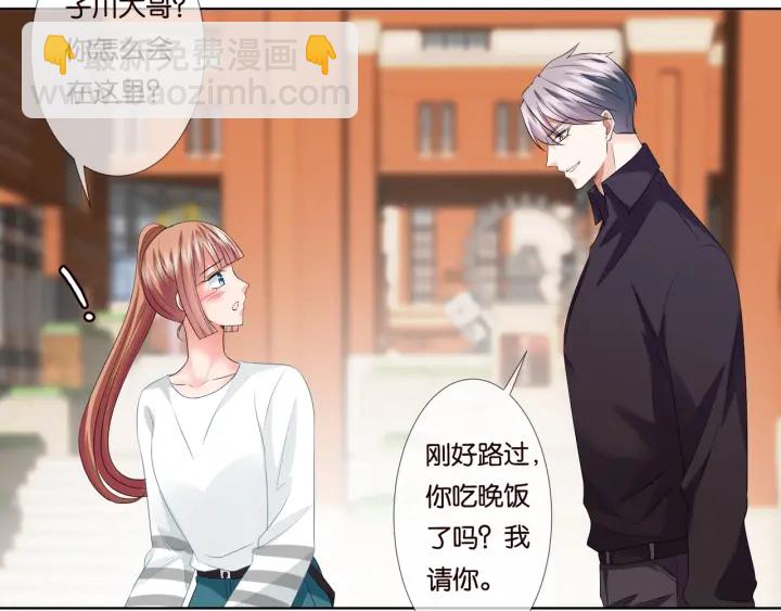 🍟名门挚爱 第87话 先生…我真的不舒服… 第48页