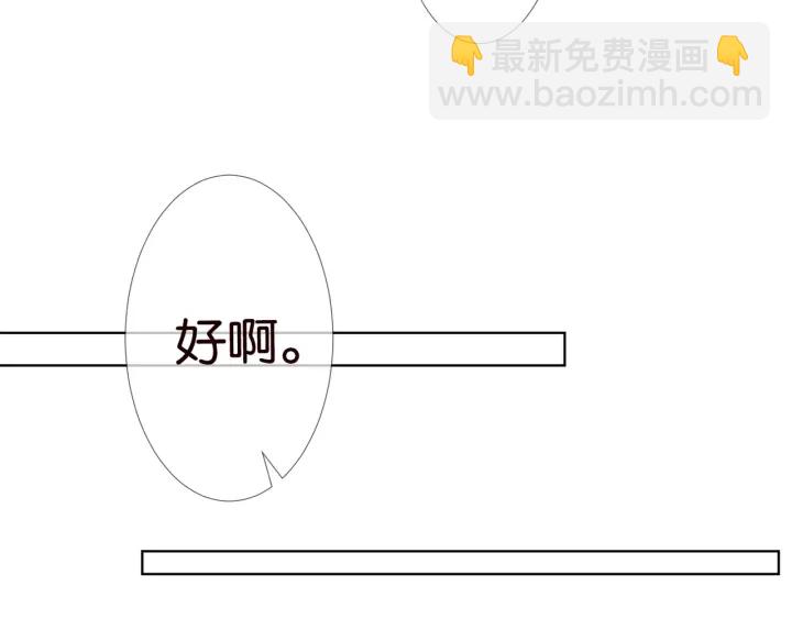 🍟名门挚爱 第87话 先生…我真的不舒服… 第49页