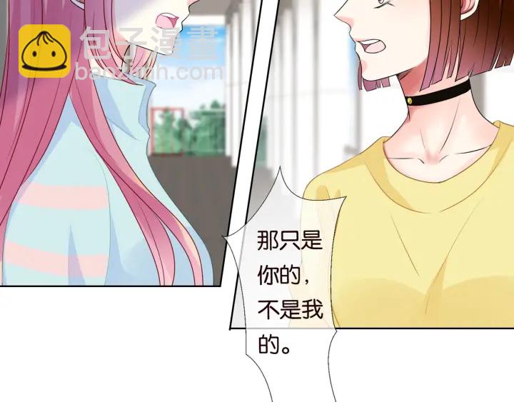 🍟名门挚爱 第87话 先生…我真的不舒服… 第5页