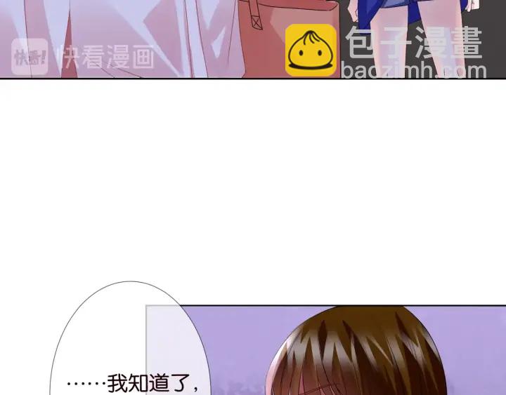 🍟名门挚爱 第89话 先生来救我了？！ 第11页