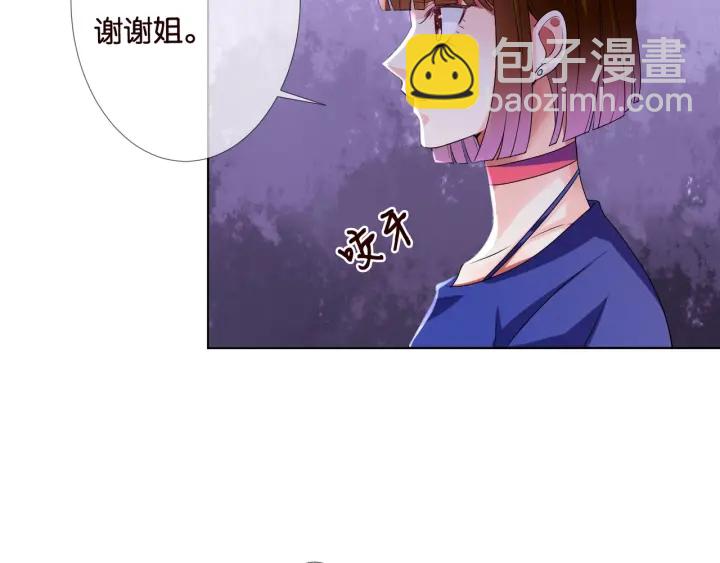 🍟名门挚爱 第89话 先生来救我了？！ 第12页