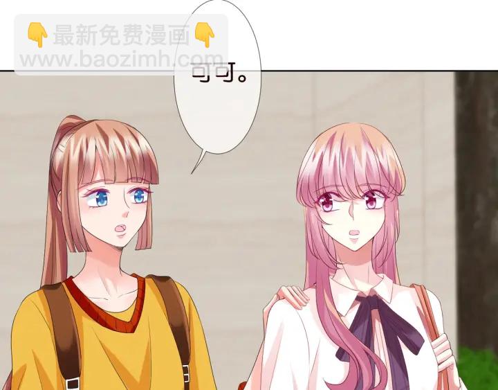 🍟名门挚爱 第89话 先生来救我了？！ 第13页