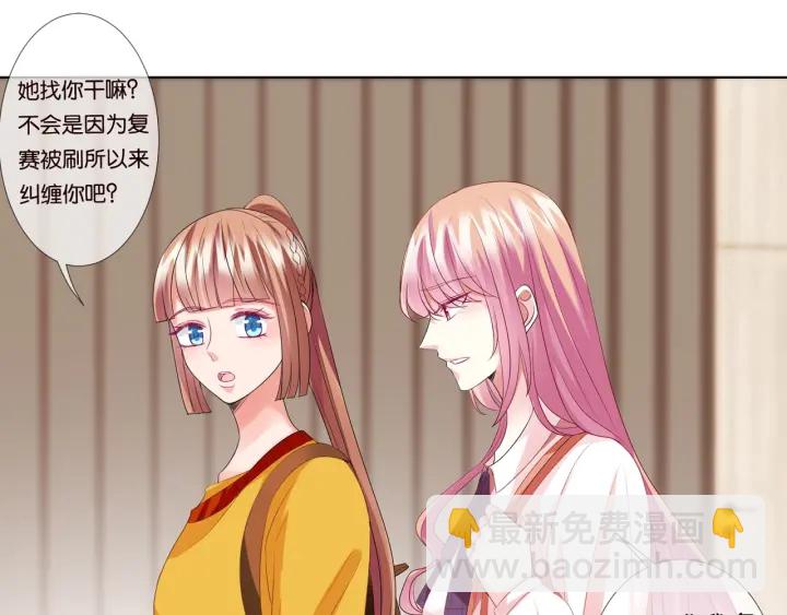 🍟名门挚爱 第89话 先生来救我了？！ 第15页