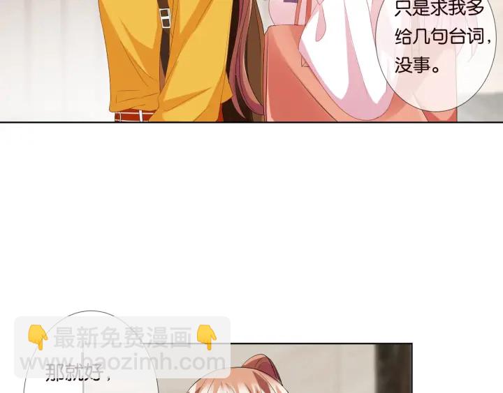 🍟名门挚爱 第89话 先生来救我了？！ 第16页