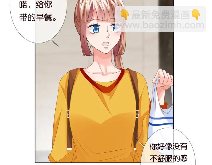🍟名门挚爱 第89话 先生来救我了？！ 第17页