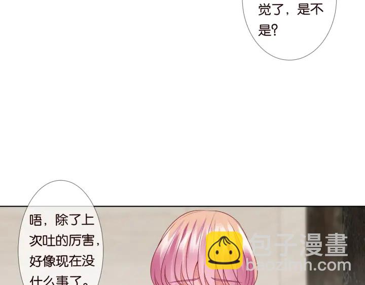 🍟名门挚爱 第89话 先生来救我了？！ 第18页