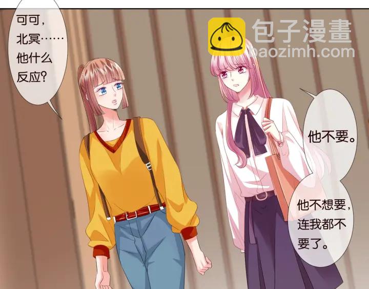 🍟名门挚爱 第89话 先生来救我了？！ 第22页