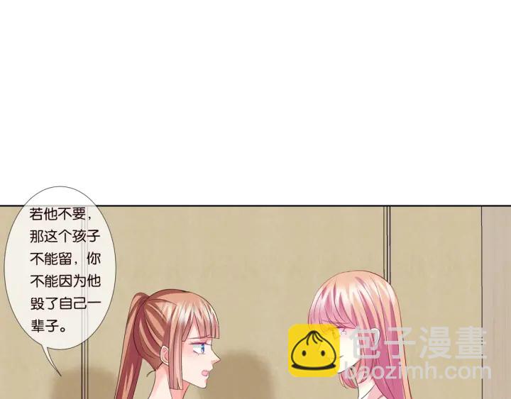 🍟名门挚爱 第89话 先生来救我了？！ 第24页