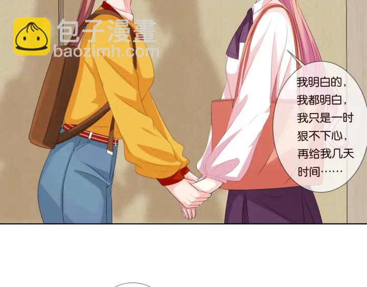 🍟名门挚爱 第89话 先生来救我了？！ 第25页