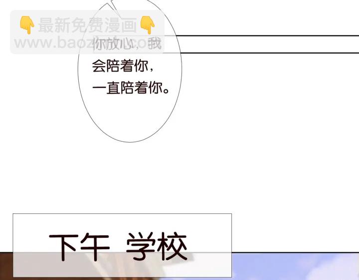 🍟名门挚爱 第89话 先生来救我了？！ 第26页
