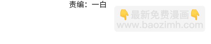 🍟名门挚爱 第89话 先生来救我了？！ 第3页