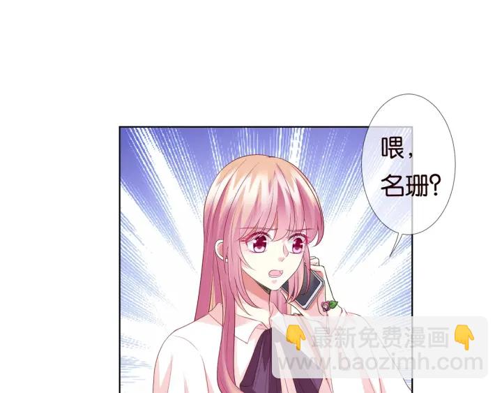 🍟名门挚爱 第89话 先生来救我了？！ 第30页