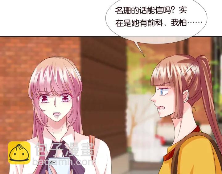🍟名门挚爱 第89话 先生来救我了？！ 第32页