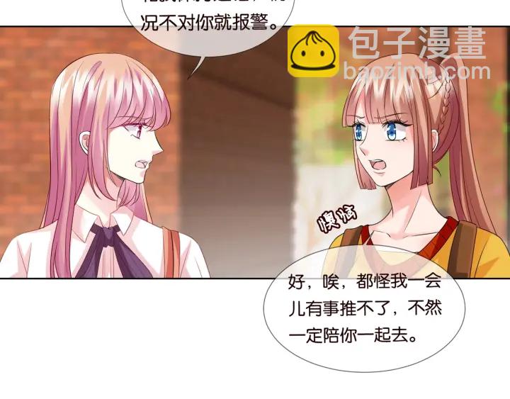 🍟名门挚爱 第89话 先生来救我了？！ 第34页