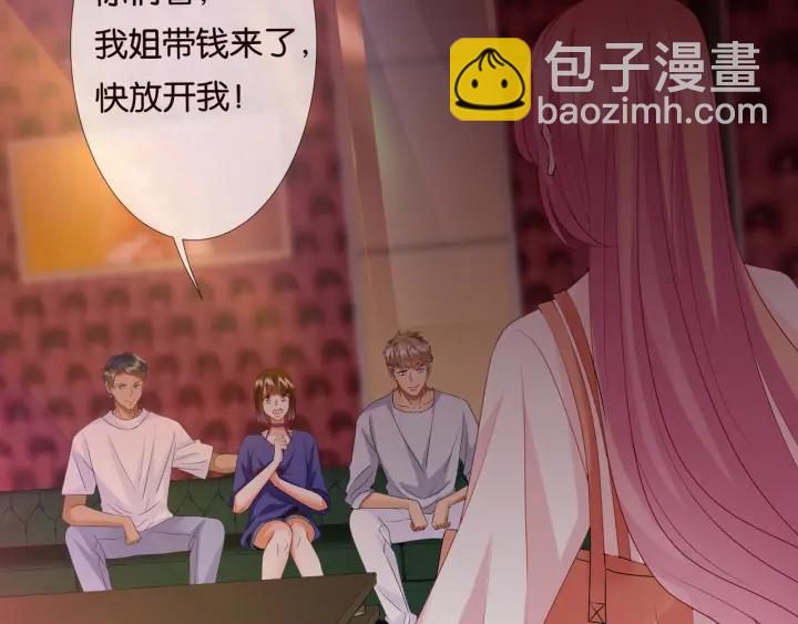 🍟名门挚爱 第89话 先生来救我了？！ 第38页
