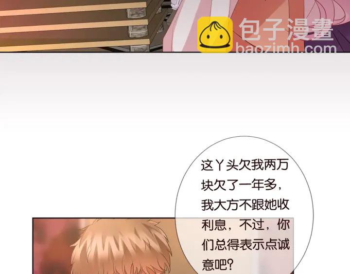 🍟名门挚爱 第89话 先生来救我了？！ 第39页