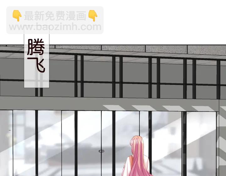 🍟名门挚爱 第89话 先生来救我了？！ 第4页