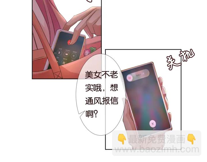 🍟名门挚爱 第89话 先生来救我了？！ 第41页