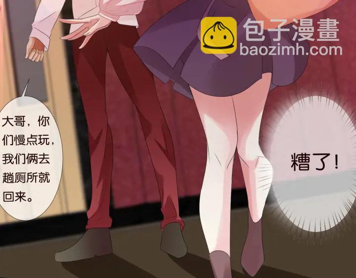 🍟名门挚爱 第89话 先生来救我了？！ 第43页