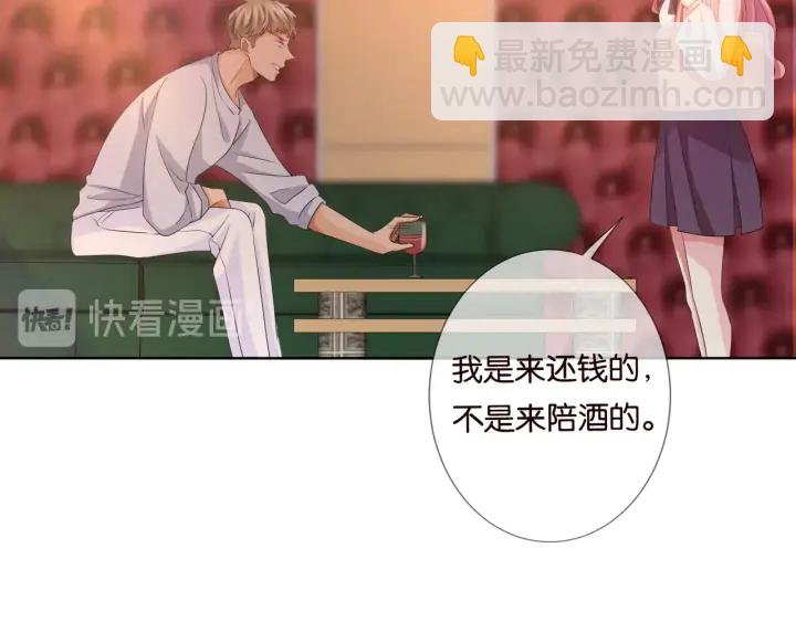 🍟名门挚爱 第89话 先生来救我了？！ 第45页