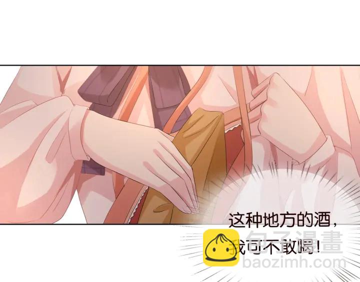 🍟名门挚爱 第89话 先生来救我了？！ 第46页
