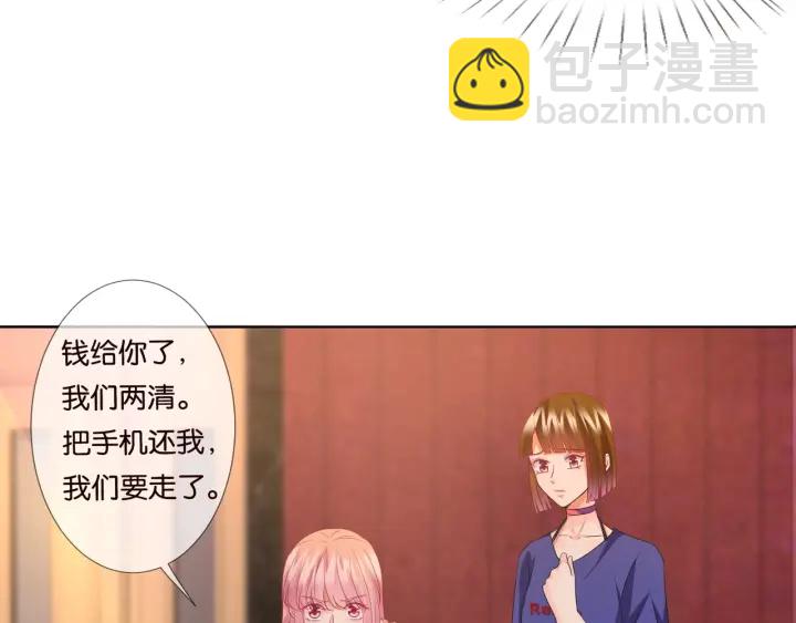 🍟名门挚爱 第89话 先生来救我了？！ 第47页