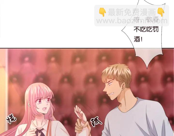 🍟名门挚爱 第89话 先生来救我了？！ 第49页