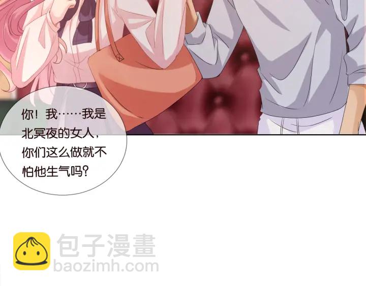🍟名门挚爱 第89话 先生来救我了？！ 第50页