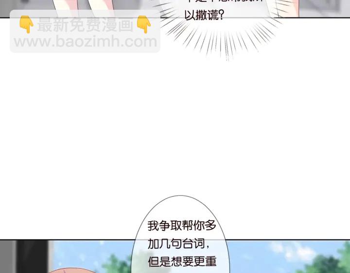 🍟名门挚爱 第89话 先生来救我了？！ 第9页